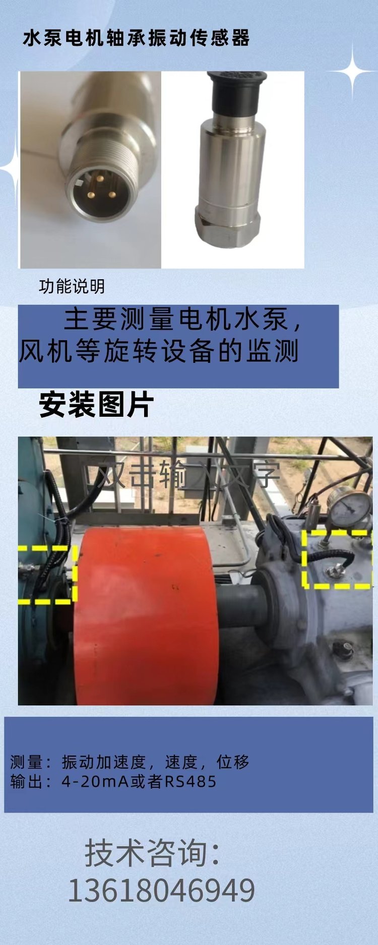SDJ-706一體化振動(dòng)變送器 穩(wěn)定測(cè)量的工業(yè)利器